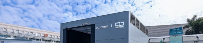 CATL